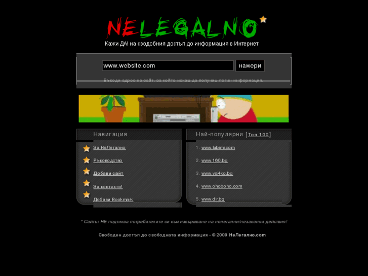 www.nelegalno.com