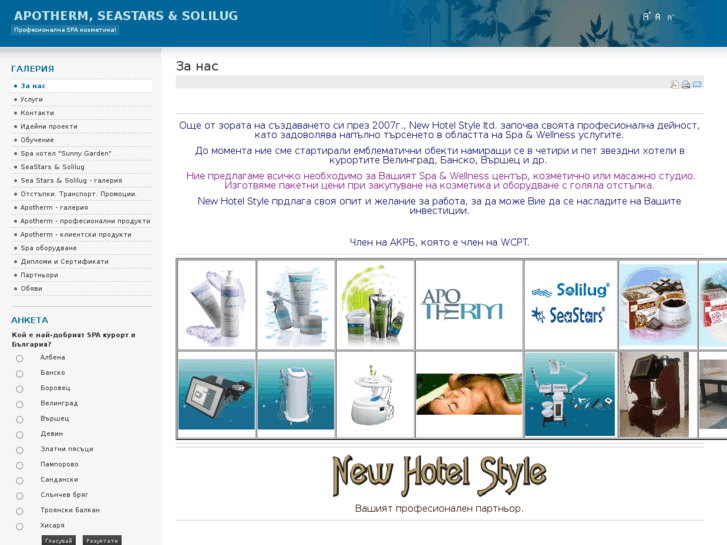 www.newhotelstyle.com