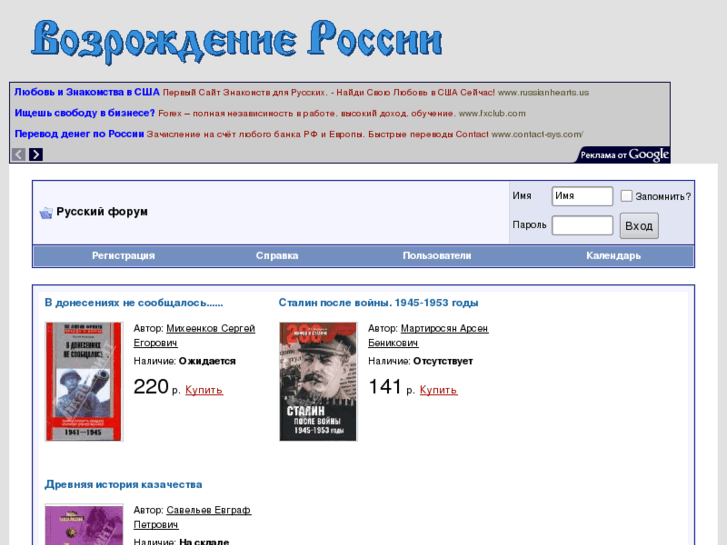 www.polit-forum.ru