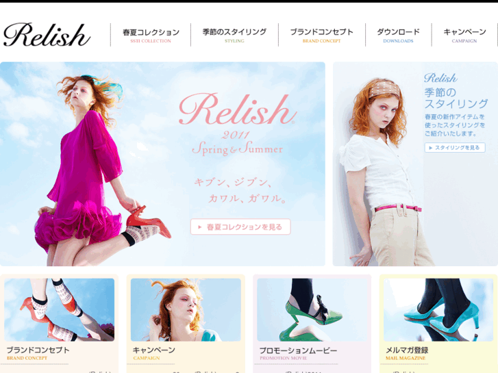 www.relish-style.net
