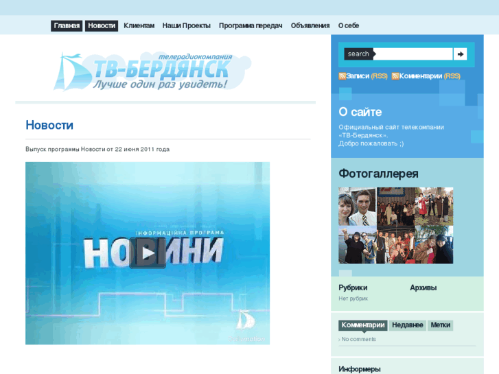 www.tv-berdyansk.info