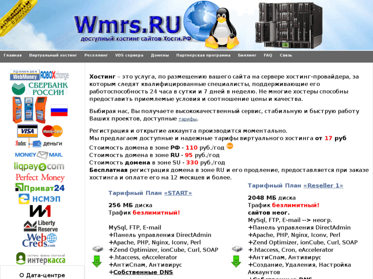 www.wmrs.ru