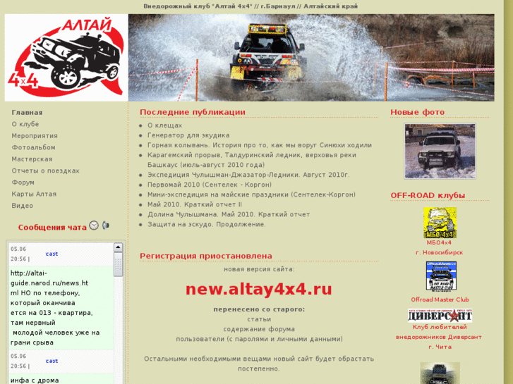 www.altay4x4.ru