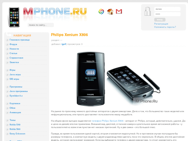 www.m-phone.ru