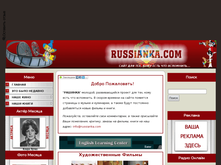 www.russianka.com