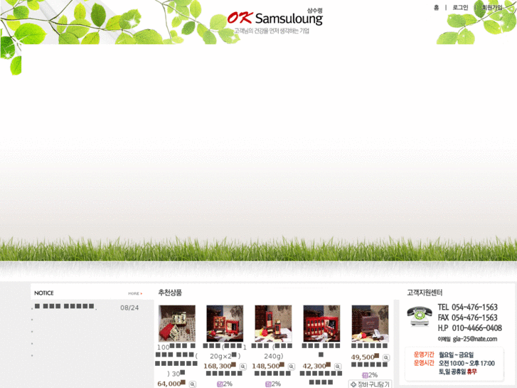www.samsuloung.com