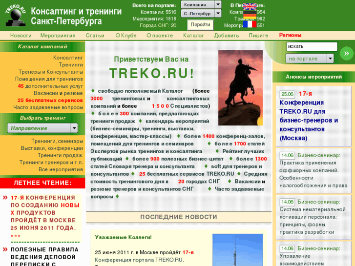 www.treko.ru