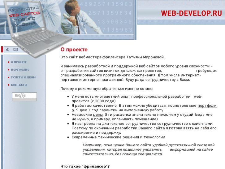 www.web-develop.ru