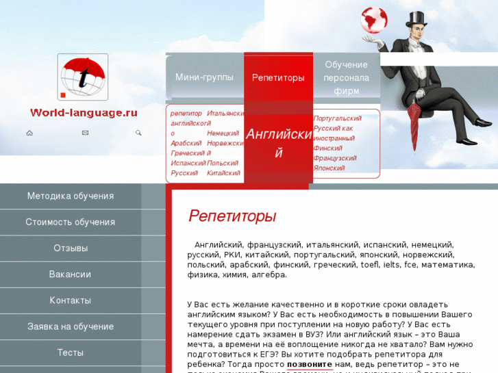 www.world-language.ru