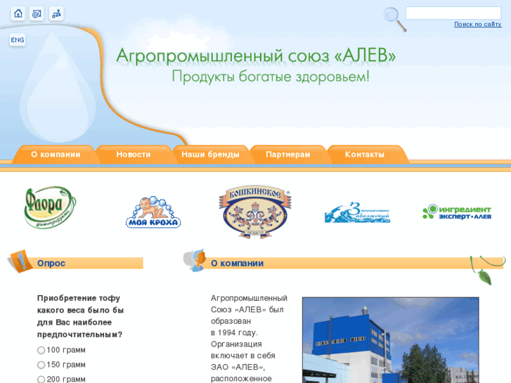 www.alev.ru