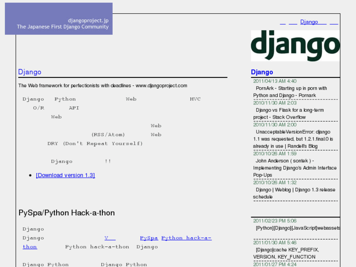 www.djangoproject.jp