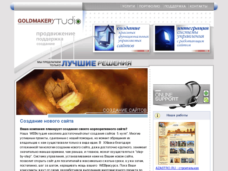 www.goldmaker.ru