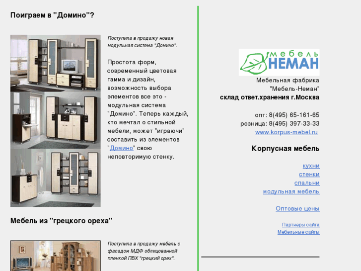 www.korpus-mebel.ru