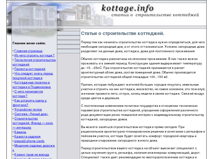 www.kottage.info