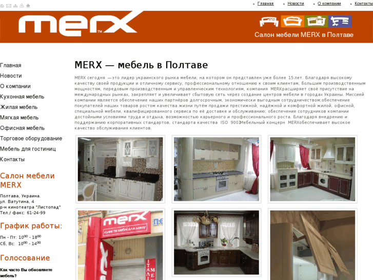 www.merx-poltava.com