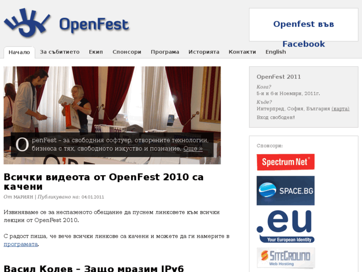 www.openfest.org