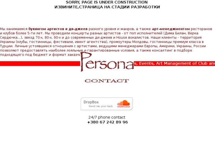 www.persona-management.com