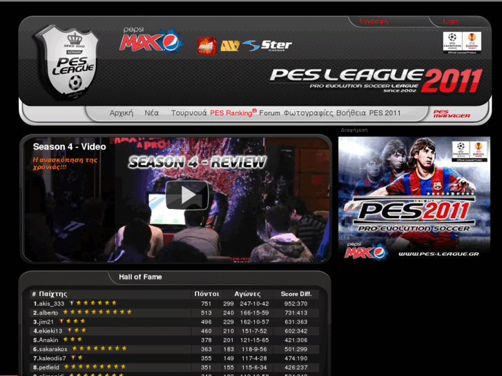 www.pes-league.gr