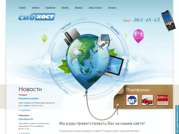 www.sib-host.ru