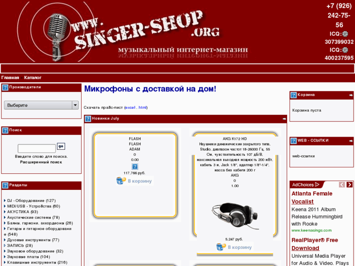 www.singer-shop.org