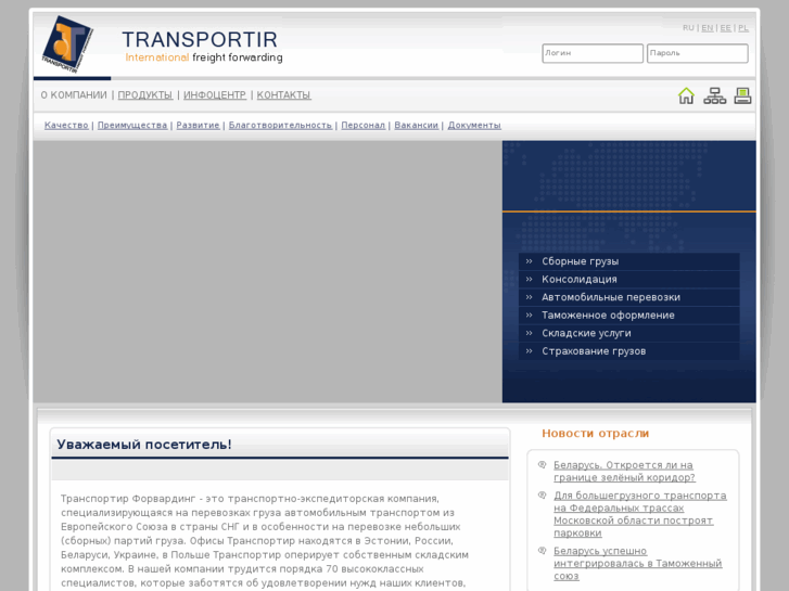 www.transportir.ru