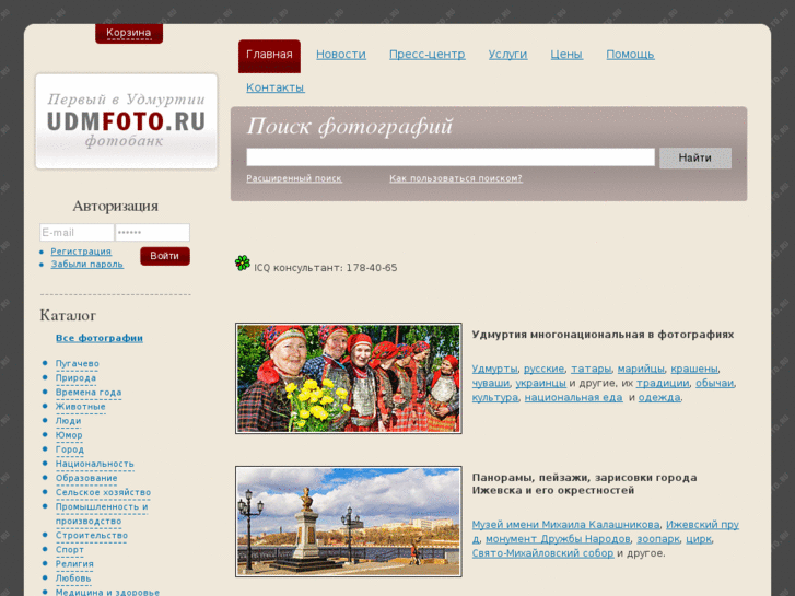 www.udmfoto.ru