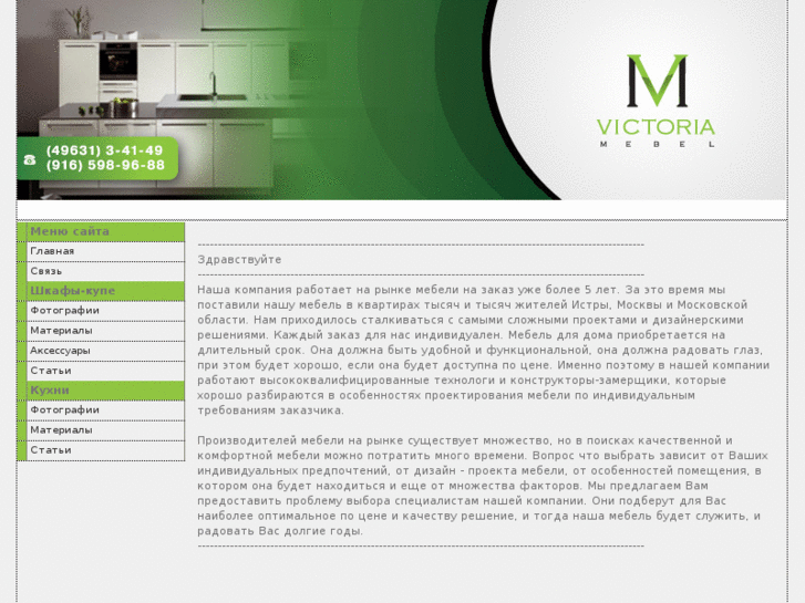 www.victoria-mebel.com