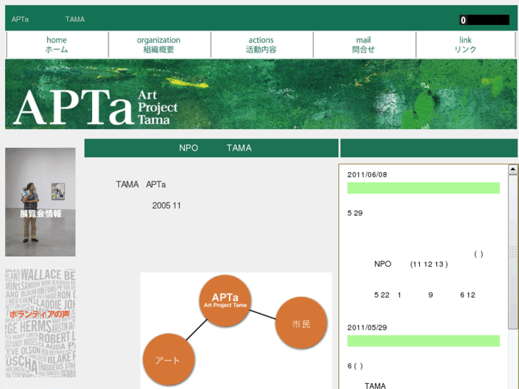 www.apta.jp