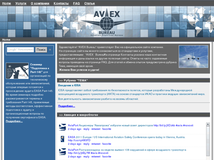 www.avexbureau.com