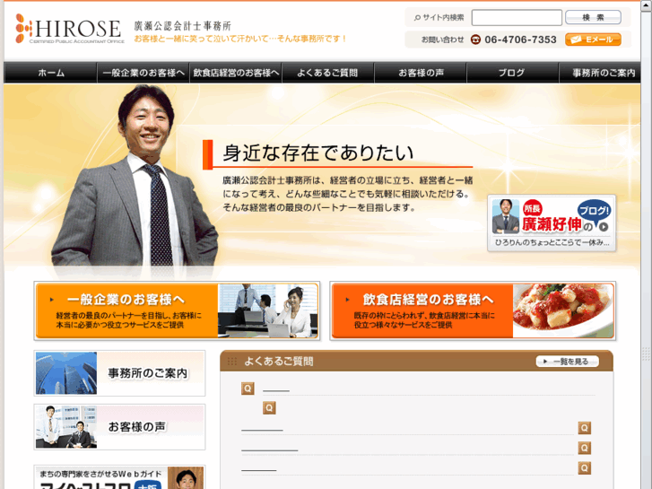 www.hirose-cpa.com