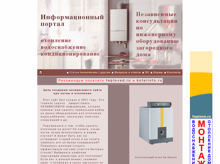 www.kotloved.ru