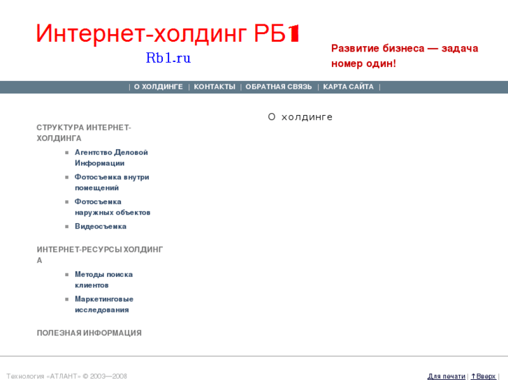 www.rb1.ru