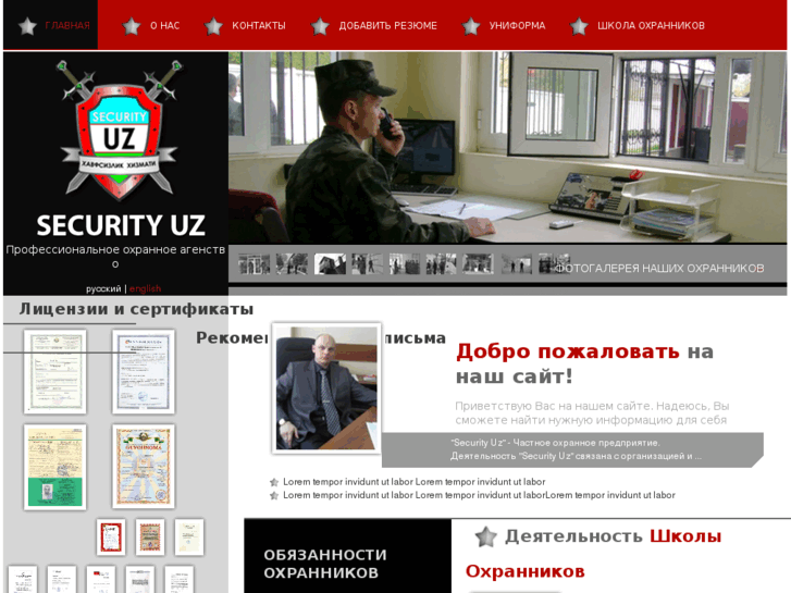 www.security.uz