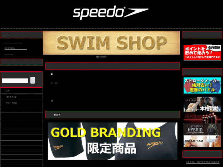 www.speedojpn.com