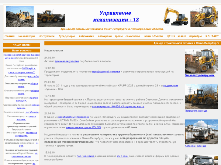 www.um-13.ru