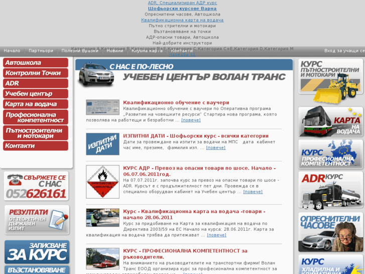 www.volantrans.com