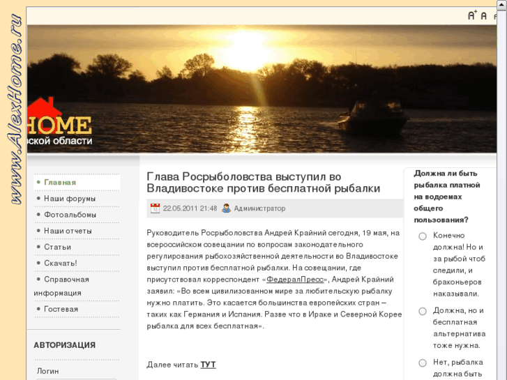 www.alexhome.ru