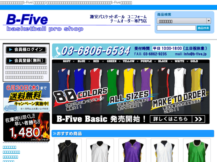 www.b-five.jp