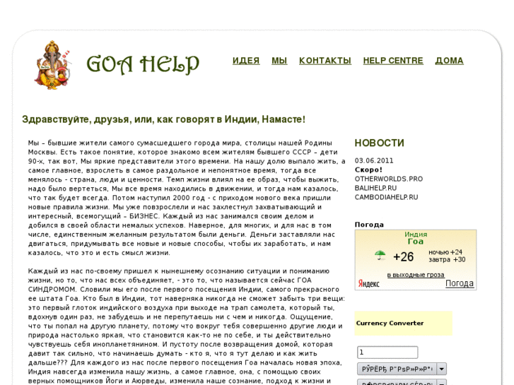 www.goahelp.com