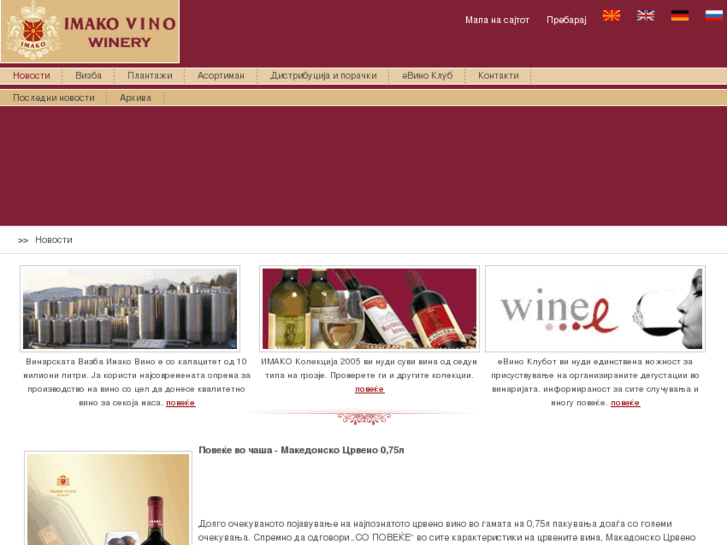 www.imakovino.com