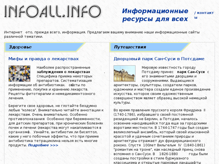 www.infoall.info