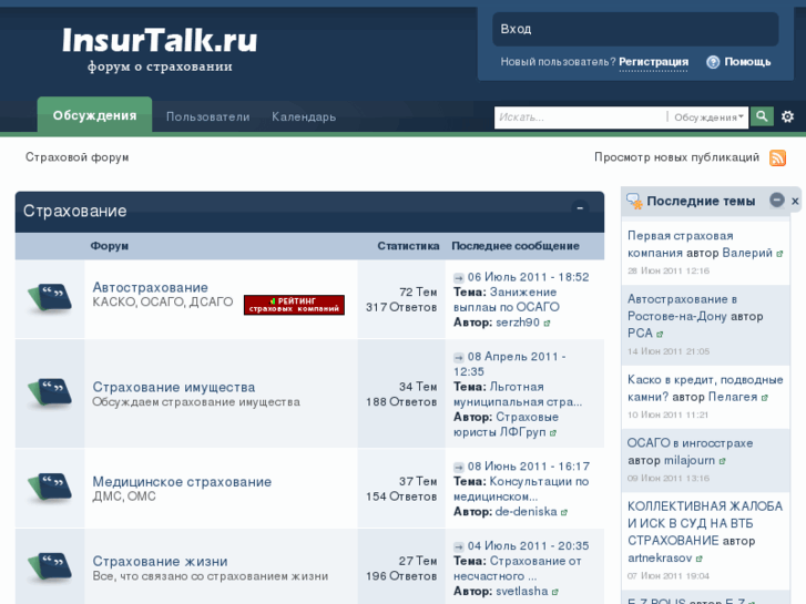 www.insurtalk.ru