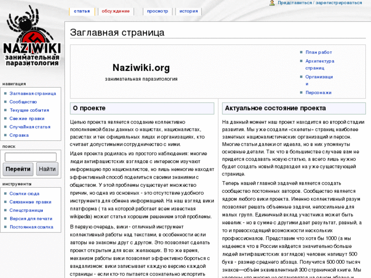 www.naziwiki.org