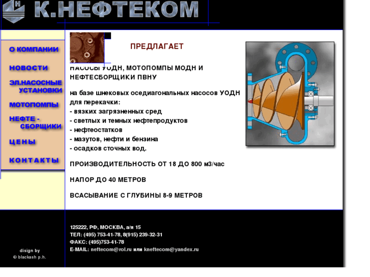 www.neftecom.com