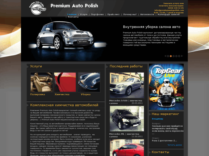 www.premiumautopolish.com