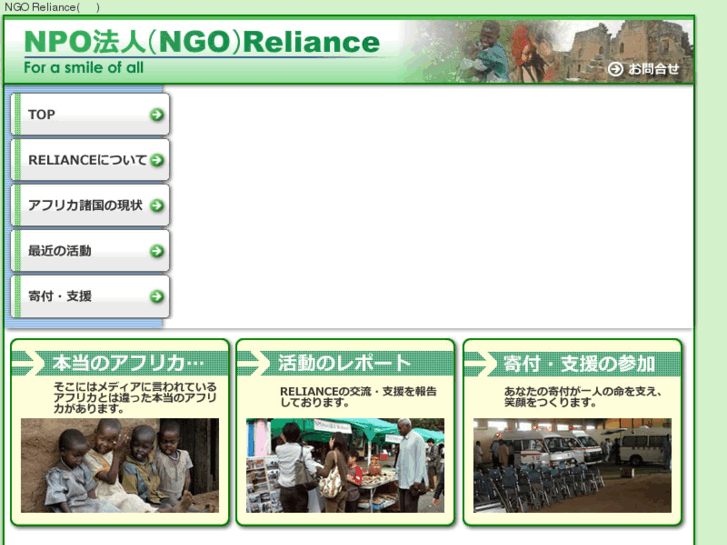 www.reliance-jp.org