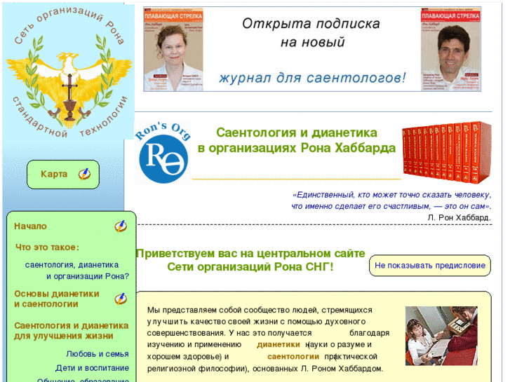 www.saentolog.ru