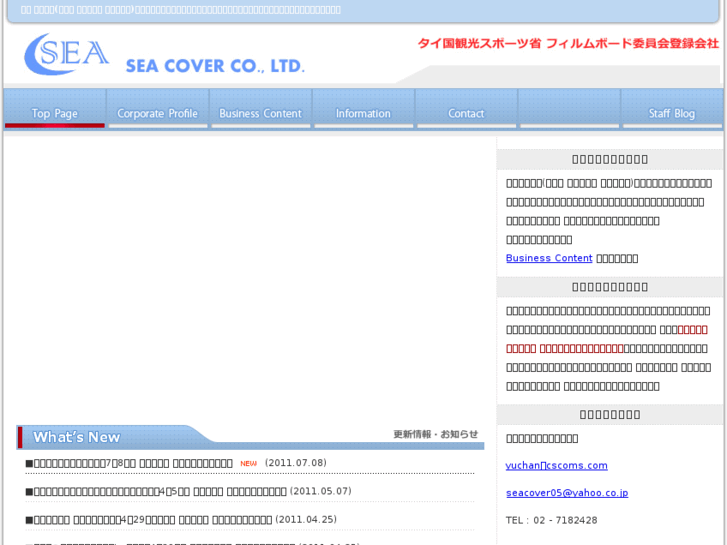 www.sea-cover.com