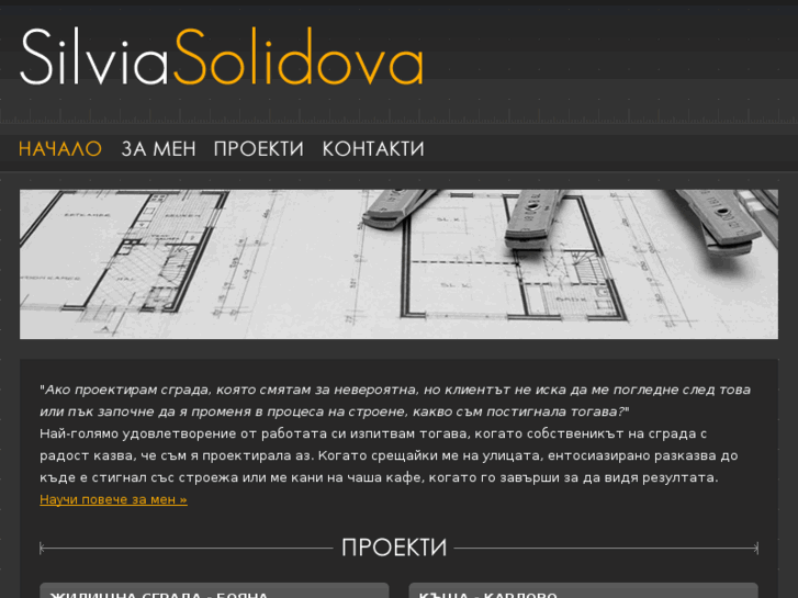 www.silviasolidova.com