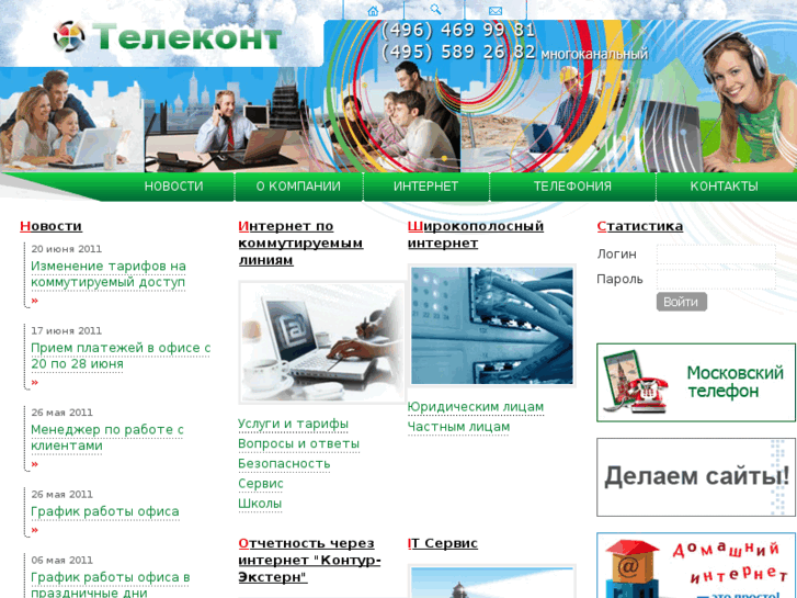 www.telecont.ru